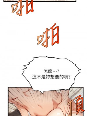 爸爸，請進！ 1-8話_04_18