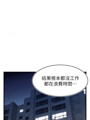 爸爸，請進！ 1-8話_06_19