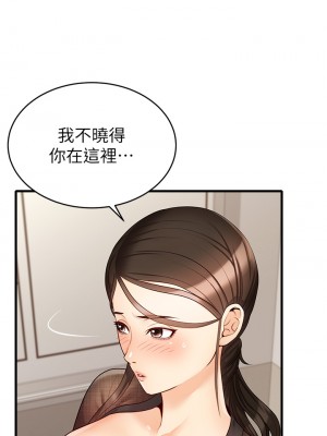 爸爸，請進！ 1-8話_06_07