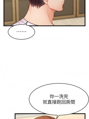 爸爸，請進！ 1-8話_07_34