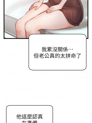 爸爸，請進！ 1-8話_04_41