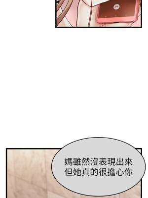 爸爸，請進！ 1-8話_05_19