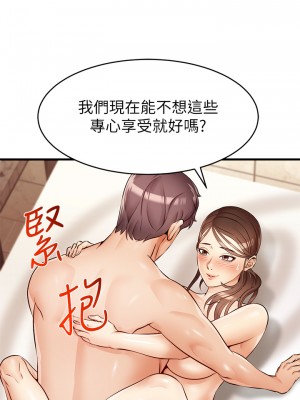 爸爸，請進！ 1-8話_05_32