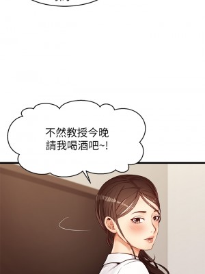 爸爸，請進！ 1-8話_03_10