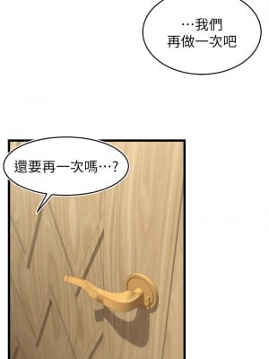 爸爸，請進！ 1-8話_01_59