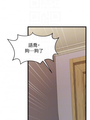 爸爸，請進！ 1-8話_08_12