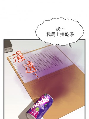 爸爸，請進！ 1-8話_03_01