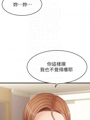 爸爸，請進！ 1-8話_08_10