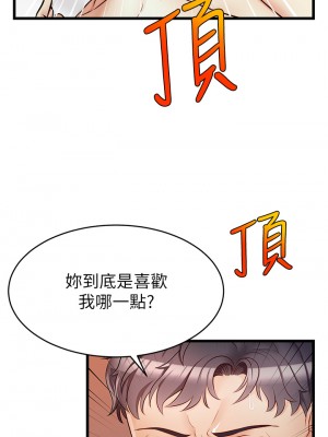 爸爸，請進！ 1-8話_05_30