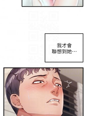 爸爸，請進！ 1-8話_04_13