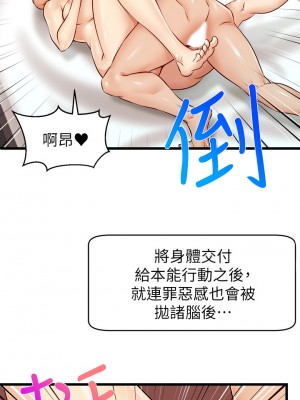 爸爸，請進！ 1-8話_05_27