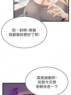 爸爸，請進！ 1-8話_01_26