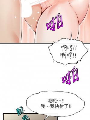 爸爸，請進！ 1-8話_01_44