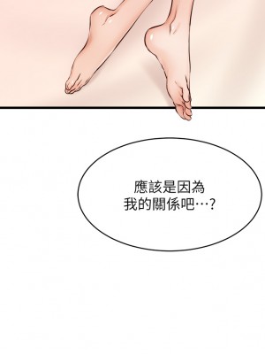 爸爸，請進！ 1-8話_08_22