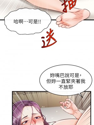 爸爸，請進！ 1-8話_01_43