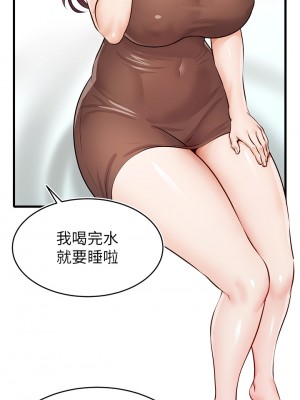 爸爸，請進！ 1-8話_05_40