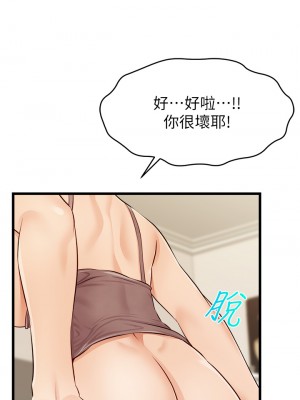 爸爸，請進！ 1-8話_08_36