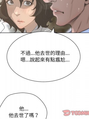 變身面膜 34-35話_34_122