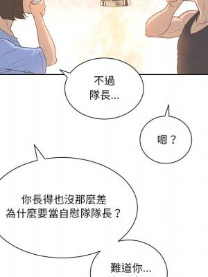 變身面膜 34-35話_35_028