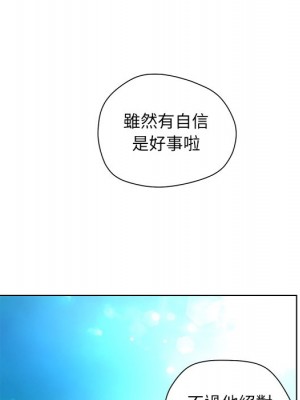 變身面膜 34-35話_34_103