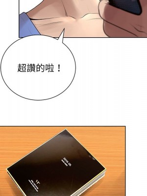 變身面膜 34-35話_35_105