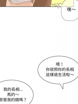 變身面膜 34-35話_35_026