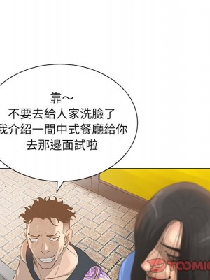 變身面膜 34-35話_34_098