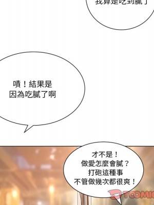 變身面膜 34-35話_35_043