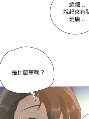 變身面膜 34-35話_34_069