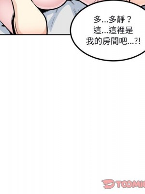 惡霸室友毋通來 75-76話_76_155