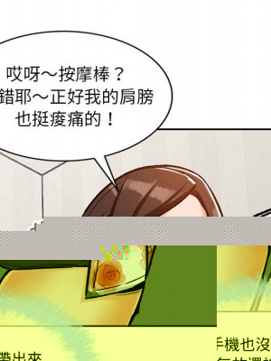 惡霸室友毋通來 75-76話_76_084