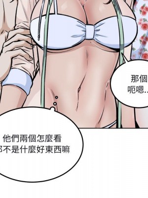 惡霸室友毋通來 75-76話_76_035