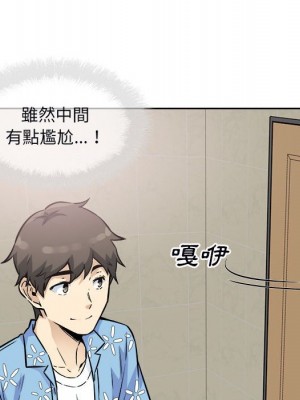 惡霸室友毋通來 75-76話_76_149