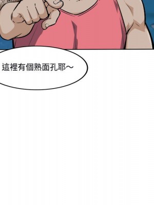 惡霸室友毋通來 75-76話_76_021