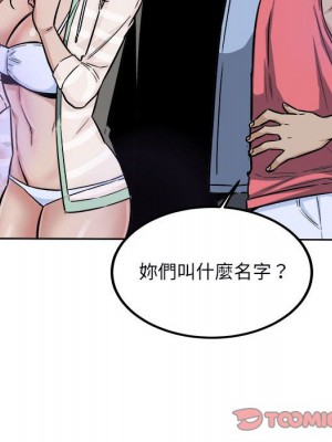 惡霸室友毋通來 75-76話_75_038