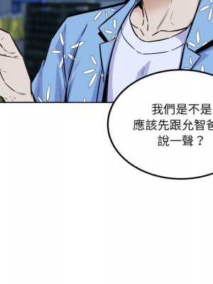 惡霸室友毋通來 75-76話_75_066