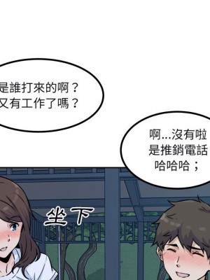 惡霸室友毋通來 75-76話_76_103