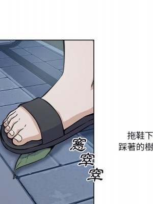 惡霸室友毋通來 75-76話_75_084