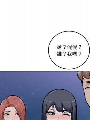 惡霸室友毋通來 75-76話_76_044