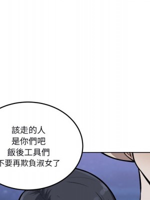 惡霸室友毋通來 75-76話_76_054