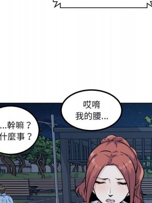 惡霸室友毋通來 75-76話_76_094