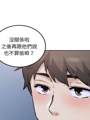 惡霸室友毋通來 75-76話_75_067