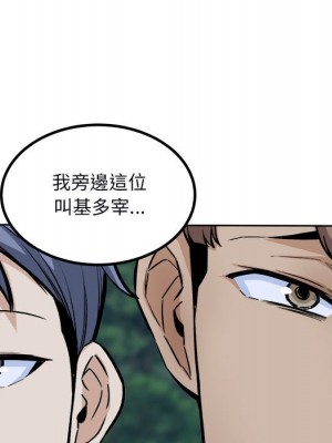 惡霸室友毋通來 75-76話_75_039