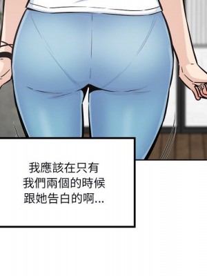 惡霸室友毋通來 75-76話_76_127