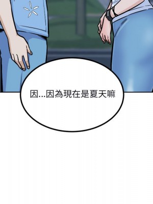 惡霸室友毋通來 75-76話_75_046