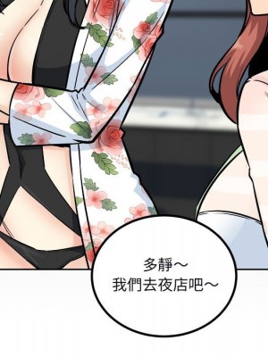 惡霸室友毋通來 75-76話_75_016