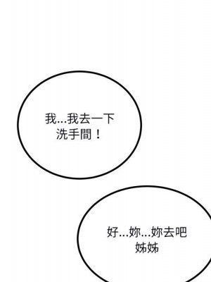 惡霸室友毋通來 75-76話_75_148