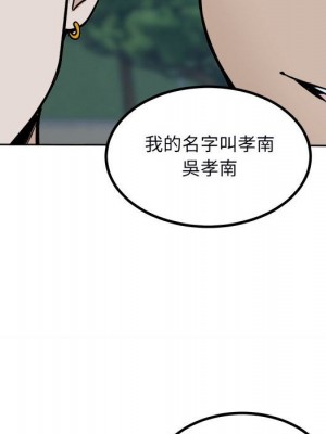 惡霸室友毋通來 75-76話_75_040