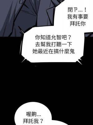 惡霸室友毋通來 75-76話_75_009