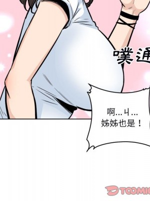 惡霸室友毋通來 75-76話_76_146